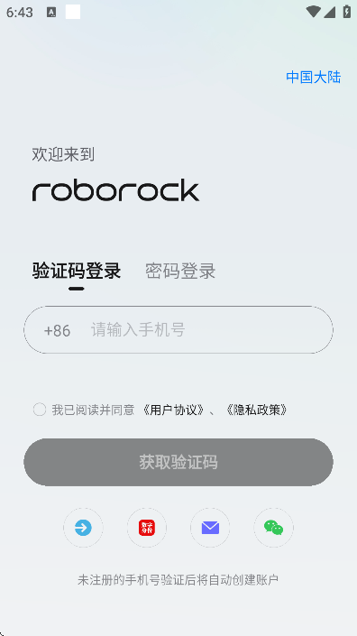 roborockɨ�ػ�����v4.59.04 �ٷ���