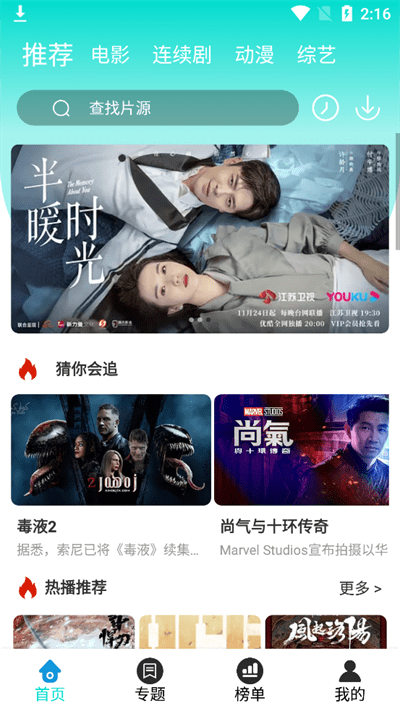 ������Ƶ��׿����v1.1.0 ��׿��