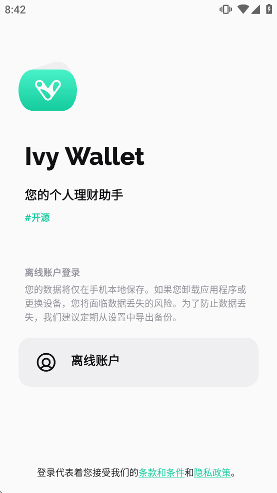 Ivy Wallet��������v2025.07.17 ��׿��