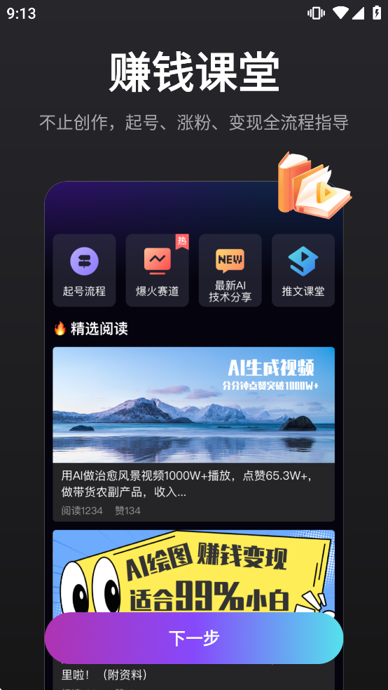 AI�����������ذ�װv1.7.4 ���°�