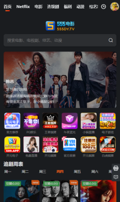 555Netflix�ʺ����°汾v9.52.1 build 11 64017 ��׿��