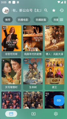 Ӱ��plusapp���°汾��ȫ����v1.1.3 ��׿��