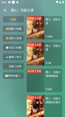 Ӱ��plusapp���°汾��ȫ����v1.1.3 ��׿��