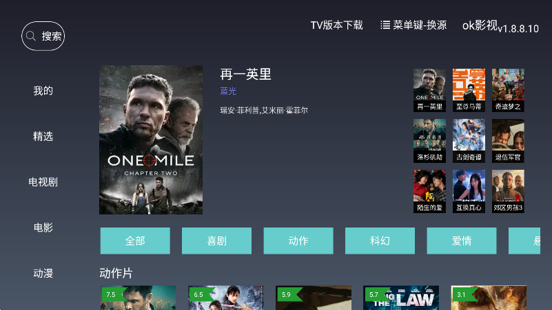 okӰ��tv��ٷ�����v1.8.8.10 ��׿��