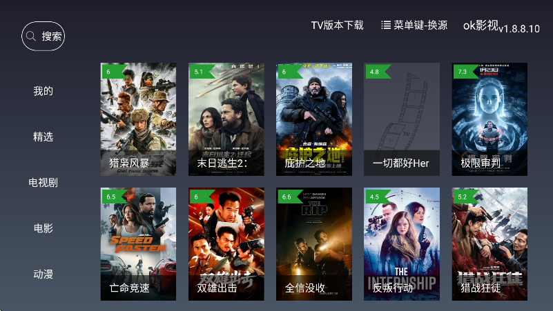 okӰ��tv��ٷ�����v1.8.8.10 ��׿��