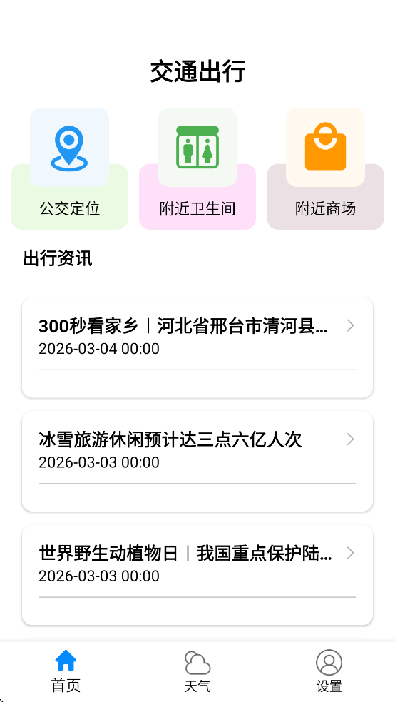 ������ͨ�����ذ�װv7.0.1 ���°�