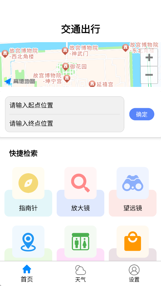 ������ͨ�����ذ�װv7.0.1 ���°�