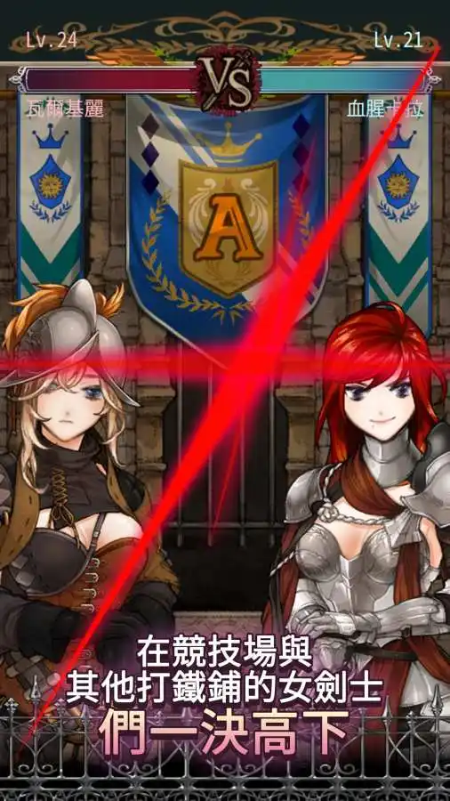 Ů��ʿ�������ռ���Ϸv1.07 ��׿��