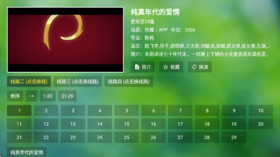 ����TV���Ӱ�����v0922 ��׿��