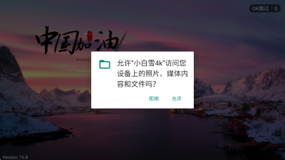 С��ѩ4kapp�ٷ����°�����v16.8 ��׿��