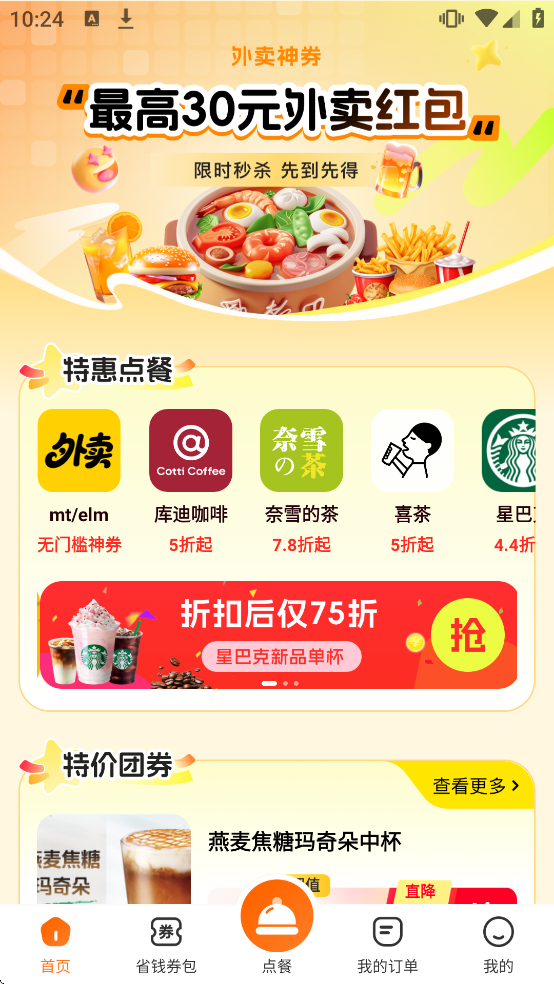 �ػ���������app����v1.1.5 ��׿��