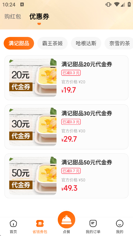 �ػ���������app����v1.1.5 ��׿��