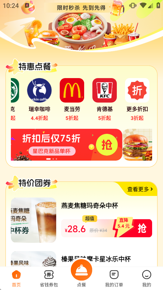 �ػ���������app����v1.1.5 ��׿��