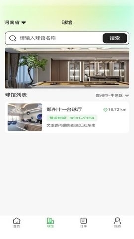 ����̨��app���°�(��������)v1.0.2 �ֻ���