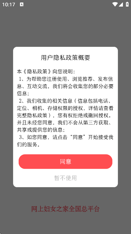 �й���Ů���ٷ�����v2.2.4 ���°�