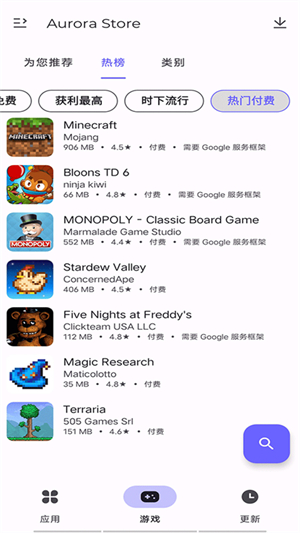 ����Ӧ���̵�APP�ٷ�����(Aurora Store)v4.8.1 ��׿��