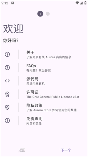 ����Ӧ���̵�APP�ٷ�����(Aurora Store)v4.8.1 ��׿��