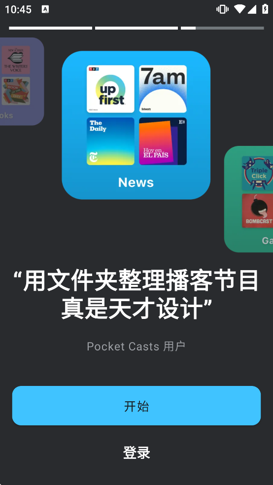 PocketCasts��װ��v8.5 �ٷ�����