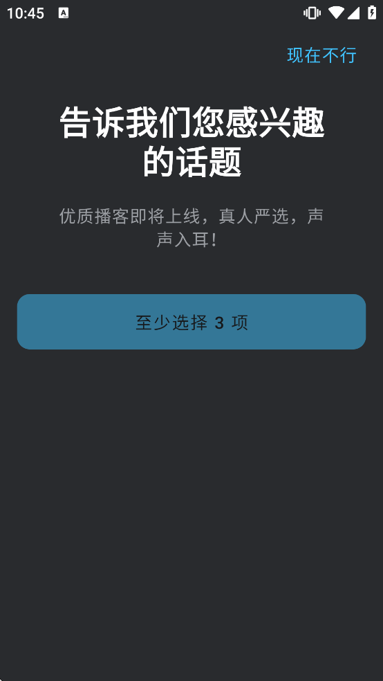 PocketCasts��װ��v8.5 �ٷ�����