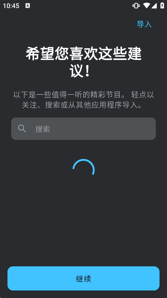 PocketCasts��װ��v8.5 �ٷ�����