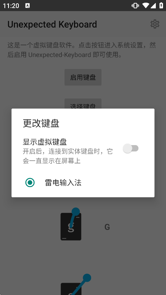 Unexpected Keyboard��������v1.32.1 ��Ѱ�