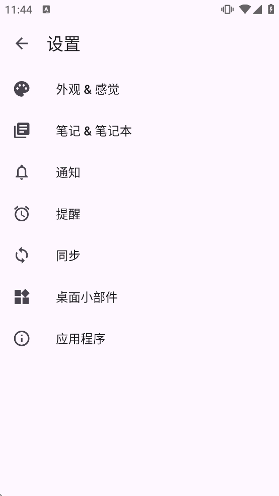 Orgzly����appv1.8.11 ��Ѱ�