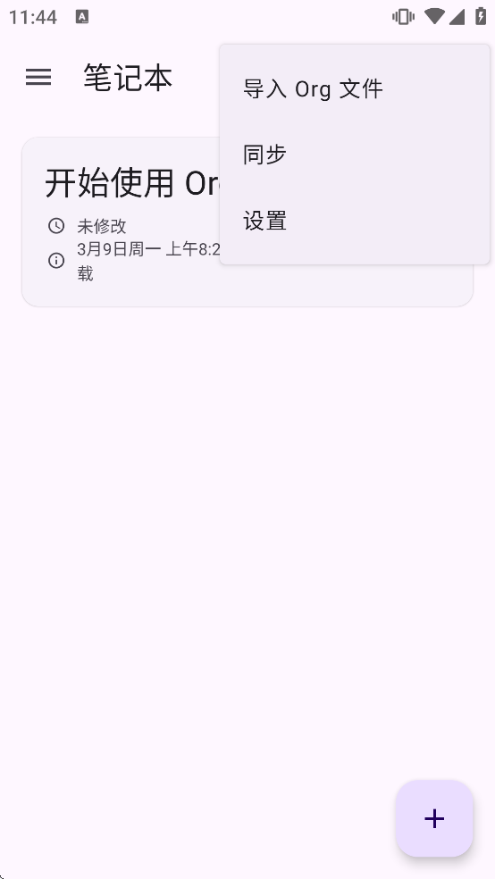 Orgzly����appv1.8.11 ��Ѱ�