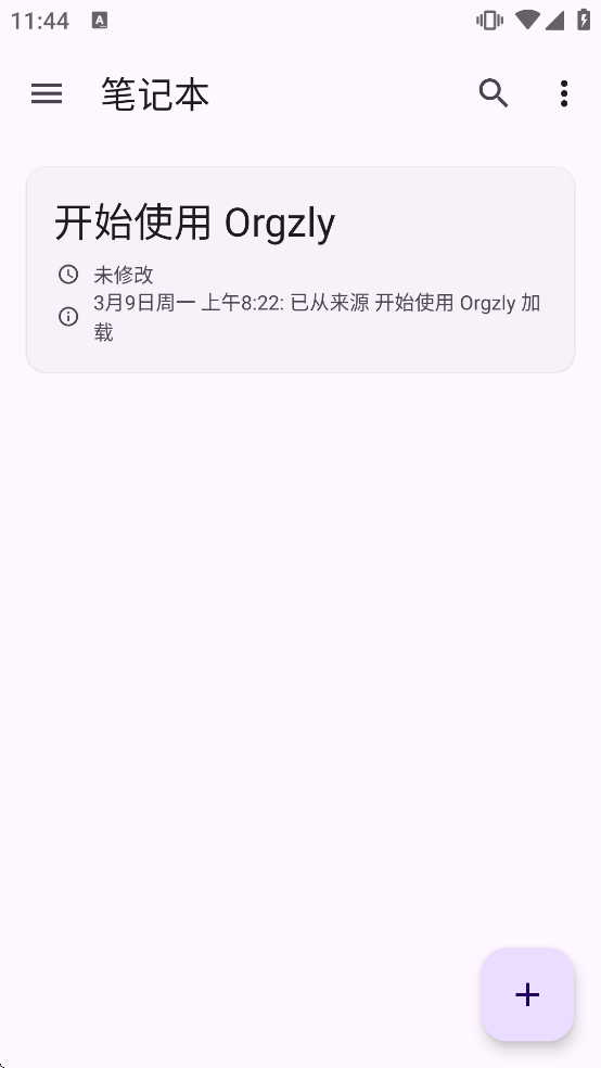 Orgzly����appv1.8.11 ��Ѱ�