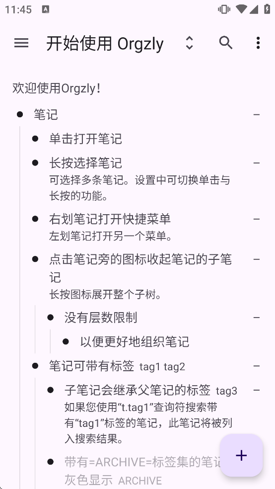 Orgzly����appv1.8.11 ��Ѱ�