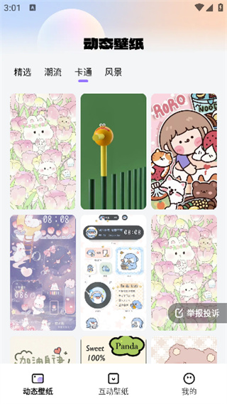 �鶯��ֽapp���°�����v1.4.0 �ֻ���