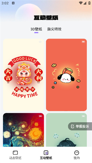 �鶯��ֽapp���°�����v1.4.0 �ֻ���