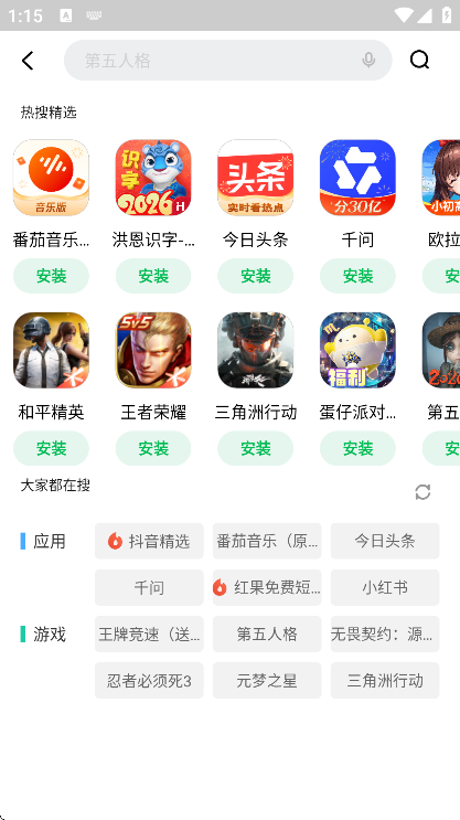 �������̵�app��׿��(Ӧ���̵�)v12.18.30.88 ��Ѱ�