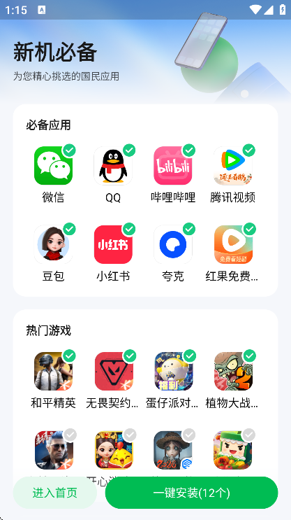 �������̵�app��׿��(Ӧ���̵�)v12.18.30.88 ��Ѱ�