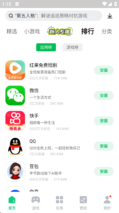 �������̵�app��׿��(Ӧ���̵�)v12.18.30.88 ��Ѱ�