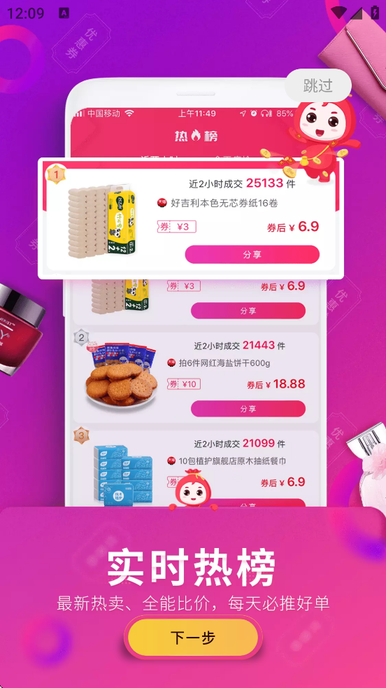 ��������app�ٷ��������ذ�װv1.7.7.13 ��׿��