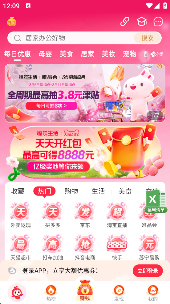 ��������app�ٷ��������ذ�װv1.7.7.13 ��׿��