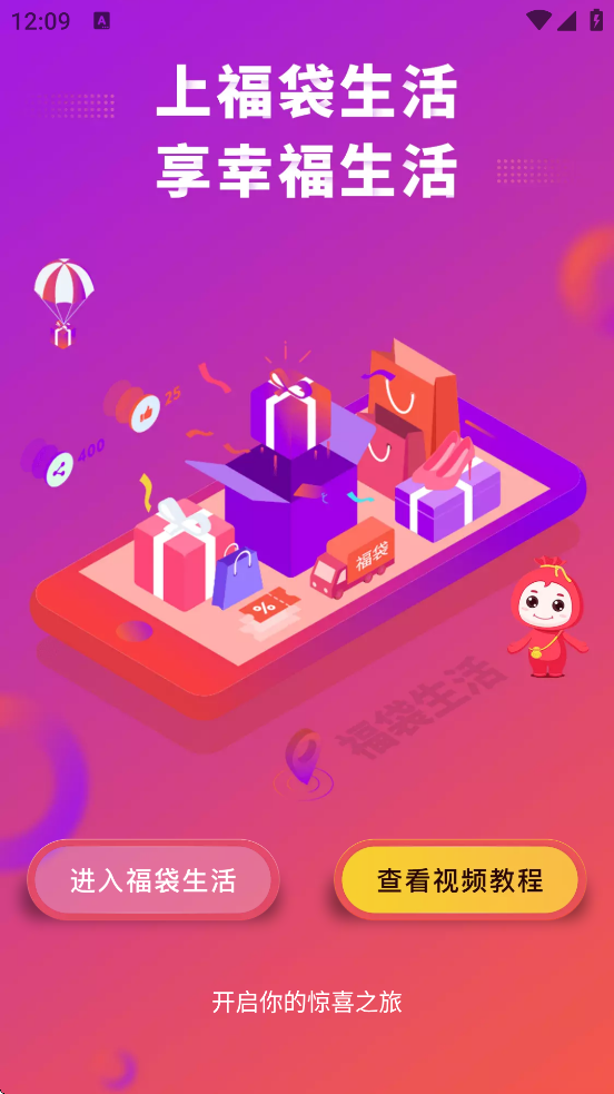 ��������app�ٷ��������ذ�װv1.7.7.13 ��׿��