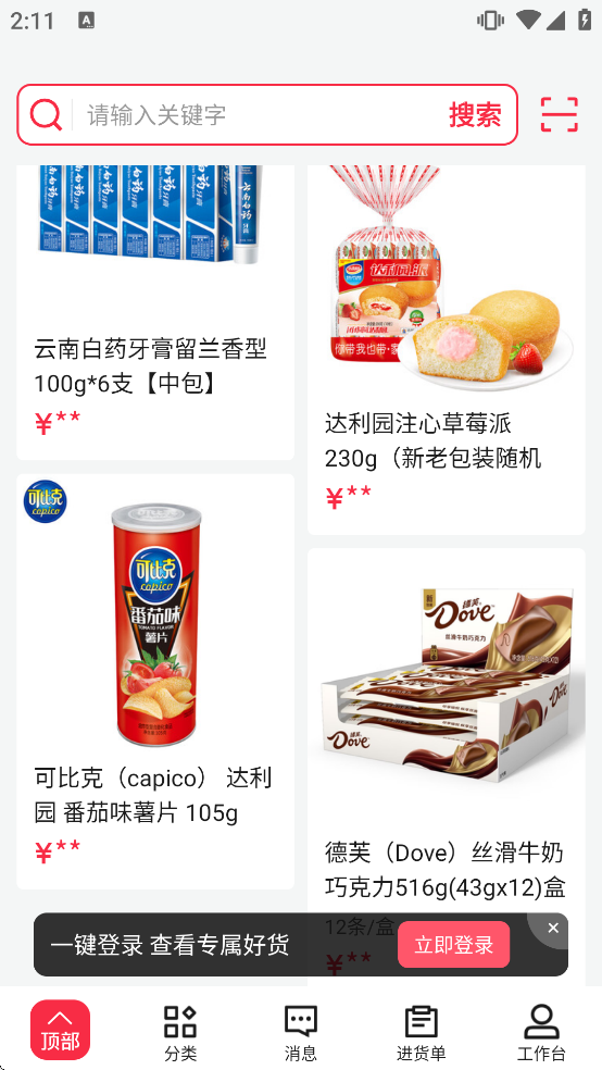 ���������������ذ�װ�ֻ������°�v6.7.2 �ٷ���