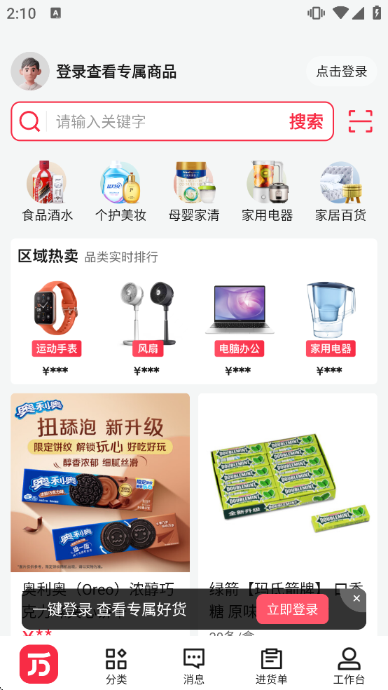 ���������������ذ�װ�ֻ������°�v6.7.2 �ٷ���