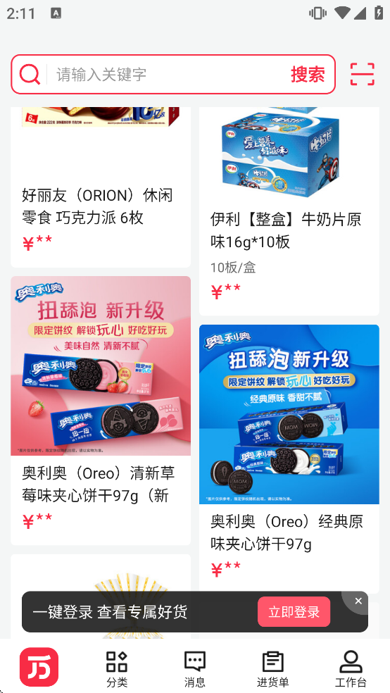 ���������������ذ�װ�ֻ������°�v6.7.2 �ٷ���