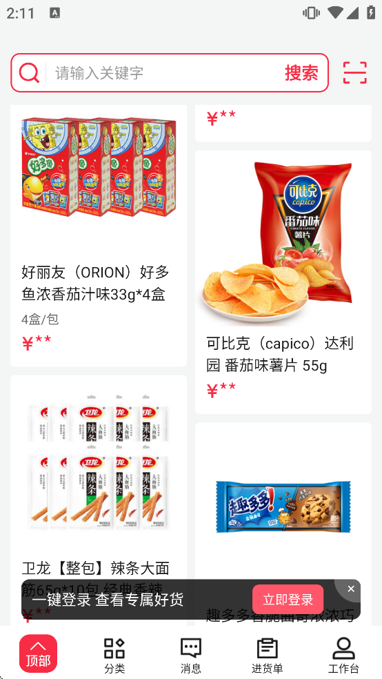 ���������������ذ�װ�ֻ������°�v6.7.2 �ٷ���