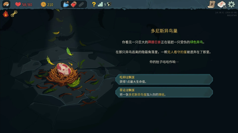 ɱ¾����2��׿������(Slay the Spire 2)v0.1.0 ��׿��