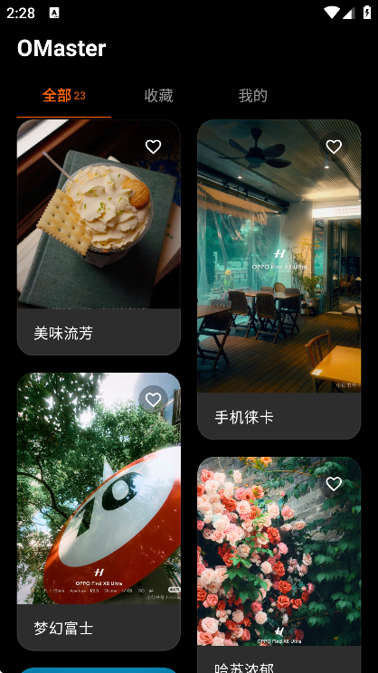 omasterapp�ٷ�����v1.2.0 ��Ѱ�