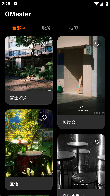 omasterapp�ٷ�����v1.2.0 ��Ѱ�