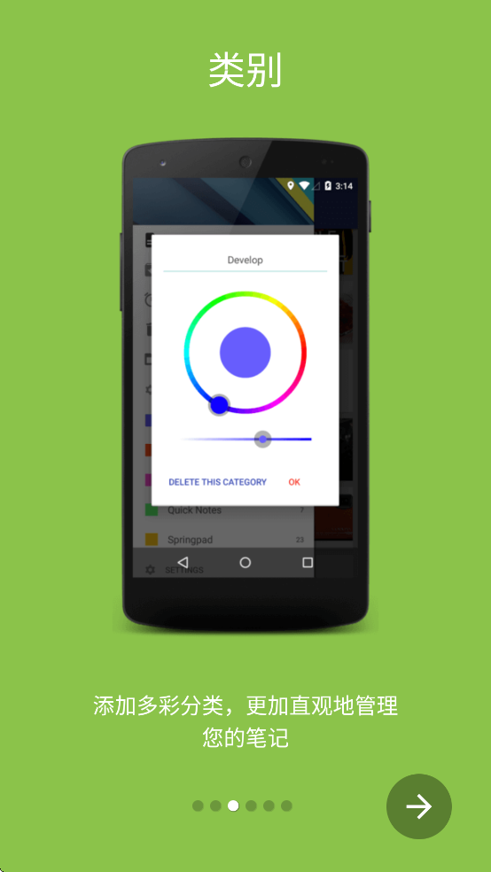 Omni Notes�������°�v6.3.1 ��׿��