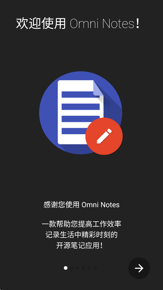 Omni Notes�������°�v6.3.1 ��׿��