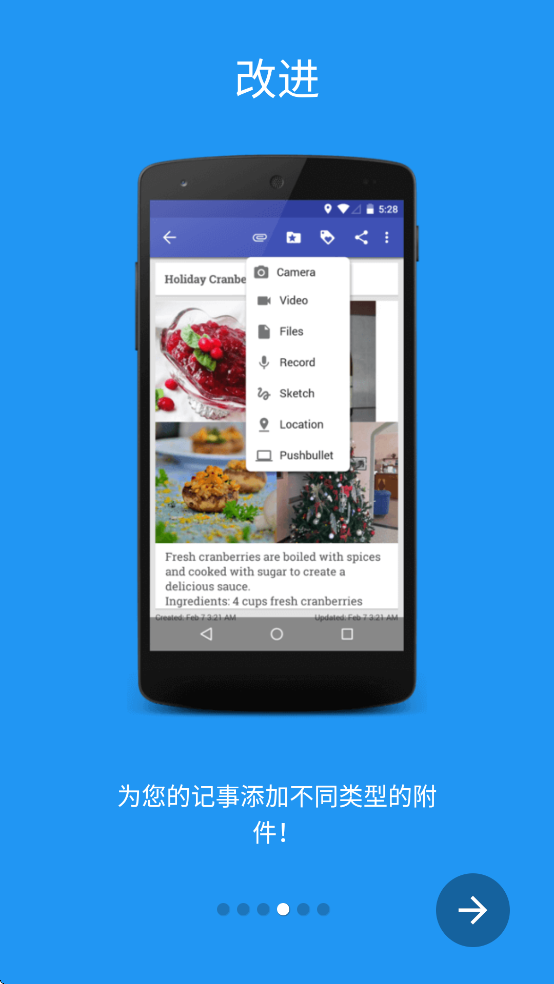 Omni Notes�������°�v6.3.1 ��׿��
