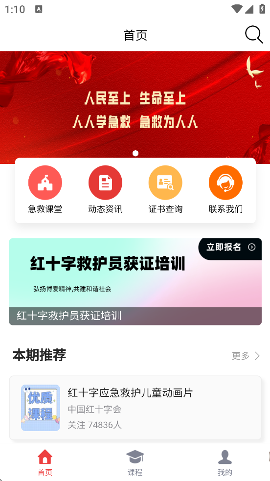 ���˼���app�ٷ��������ذ�װv2.3.04 ���°�