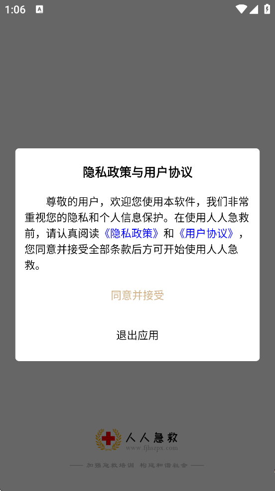 ���˼���app�ٷ��������ذ�װv2.3.04 ���°�