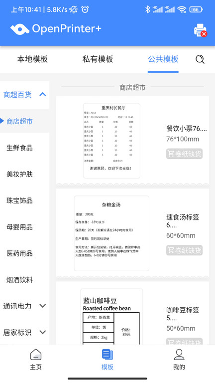 ������ǩapp���ذ�װv4.5.8 ��׿��